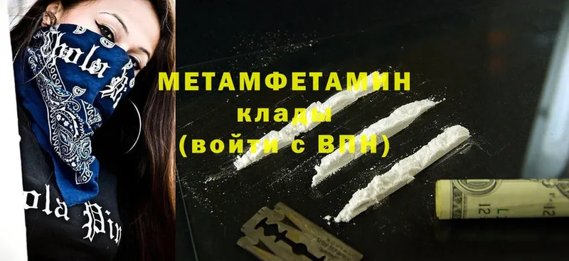 продажа наркотиков  Орлов  Метамфетамин Methamphetamine 